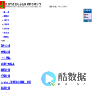 深圳市达胜电子应用材料有限公司