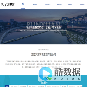 江苏润源环境工程有限公司 - 潜水排污泵,潜水轴流泵,潜水贯流泵,防洪抢险泵