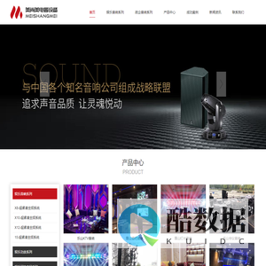 乐山KTV音响_眉山酒吧音响_眉山灯光音响_乐山会议音响_乐山灯光音响租赁_乐山舞台架子租赁-四川美尚美电器设备有限公司