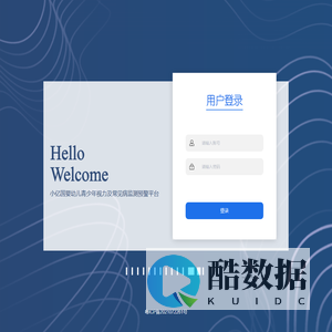 小亿国婴幼儿青少年视力及常见病监测预警平台
