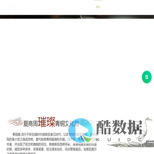 钟鼎青铜器艺术博物馆--首页