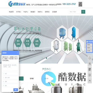 盐城康泰尔环保设备有限公司