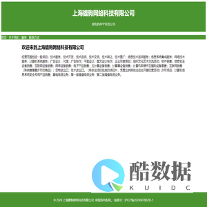 上海貔驹网络科技有限公司