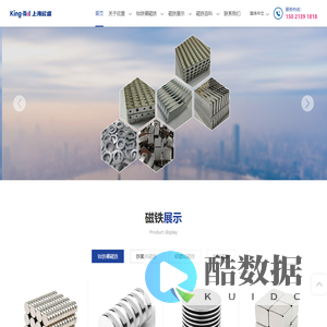 磁铁生产厂家-磁铁价格-钕铁硼定做-上海欣盛永磁磁业有限公司