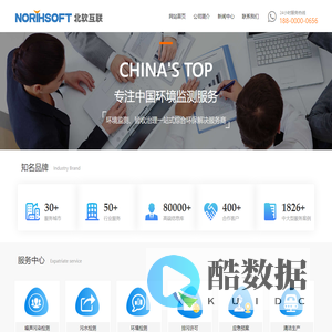【北软】-【北软】-北京环境检测公司|北京环评监测公司|北京环保检