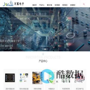 首页-西安万翼电子科技有限责任公司