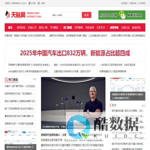 天脉财经