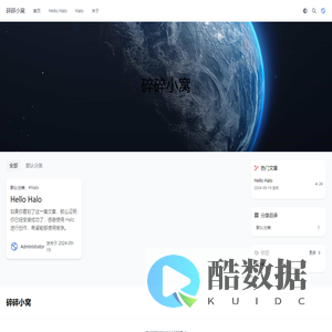 碎碎小窝