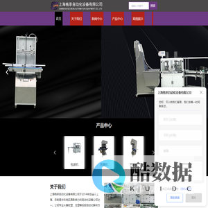 上海测漏机厂家-切口机-理口机报价-烫口机-上海格承自动化设备有限公司