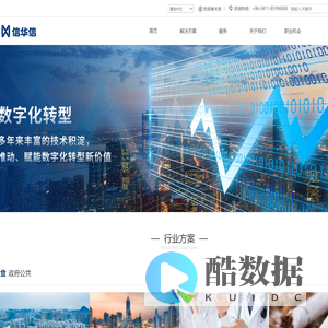 信华信技术股份有限公司