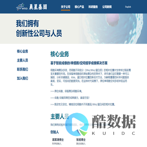 晨星基因 | MorningStar Gene Intelligence