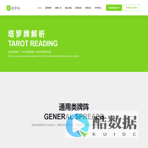 塔罗牌免费测试|恋爱情感情事业运势|在线抽牌解读|塔罗牌阵|塔罗啦