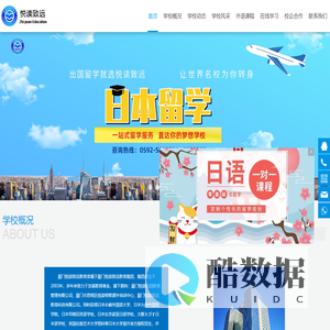 悦读致远教育-厦门高考日语培训|厦门高考日语辅导|厦门日本留学|厦门日语等级考试