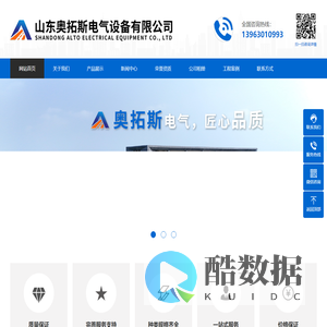 电缆桥架,电缆桥架厂家-山东奥拓斯电气设备有限公司