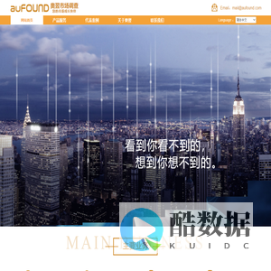 奥翌市场调查有限公司