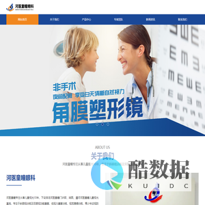 洛阳弱视治疗_洛阳弱视治疗仪_洛阳斜视训练_洛阳角膜塑形镜-河医童瞳_