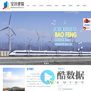 四川宝沣建筑工程有限公司-从事矿山、隧道、地铁、水电、土石方等工程。