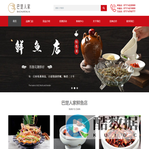宜昌巴楚人家-宜昌巴楚,巴楚人家,鲜鱼店,私厨荟,招牌菜,特色菜,畅销菜