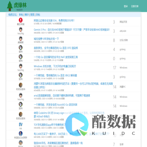 虎绿林 编程学院