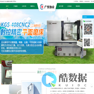 广东协众智能科技有限公司