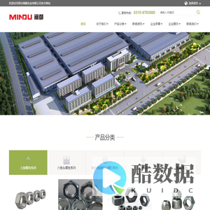 邢台闽都实业有限公司