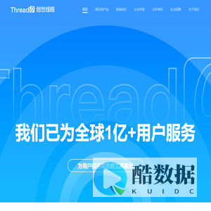 厦门创世线程科技有限公司