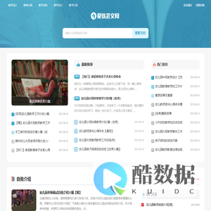 聚优范文网 - 优质范文分享平台