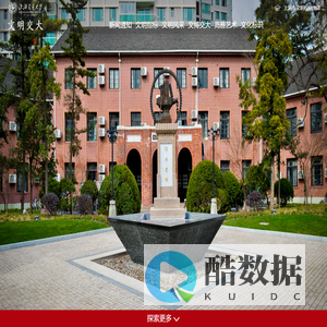 上海交通大学文明网