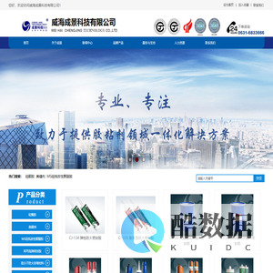 威海玻璃胶、威海美缝剂、威海硅酮胶、威海成景科技