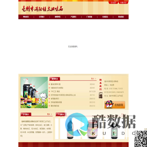 亳州市涡阳恒太调味品_涡阳恒太调味品_涡阳恒太调味品_亳州市恒太调味品_恒太调味品