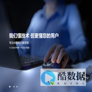 GEO｜豆包AI优化｜DeepSeek优化