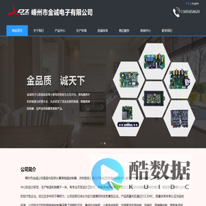 集成灶控制板|油烟机开关|小家电控制板|嵊州市金诚电子有限公司