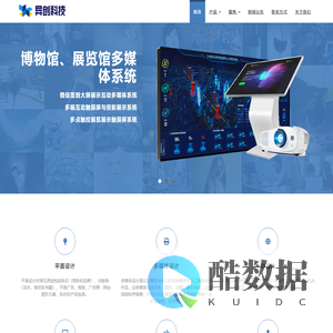 沈阳异创软件科技有限公司