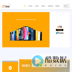 深圳市联代科技有限公司