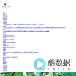 陕西中村园林工具有限公司