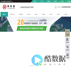 有机肥生产设备 全套 有机肥生产线 配置报价「豫顺鑫机械」