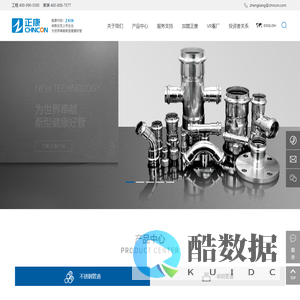 不锈钢管-卡压式管件-浙江正康实业股份有限公司