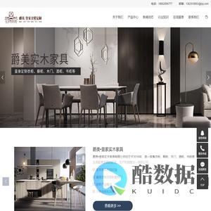 现代风全屋定制厂家-实木橱柜-整体实木衣柜定制-南通市通州区爵美实木家具有限公司-现代风全屋定制厂家-实木橱柜-整体实木衣柜定制-南通市通州区爵美实木家具有限公司