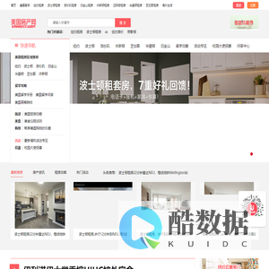 美国租房_美国留学租房_美国短租房信息-美国租房网