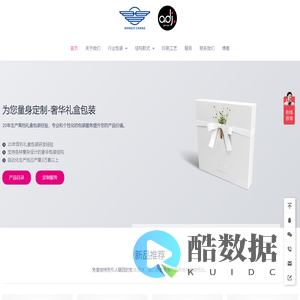 adj.礼盒包装 – 包装定制工厂