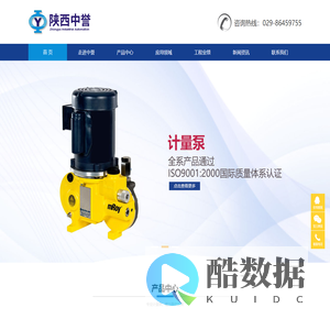 陕西中誉工业自动化有限公司