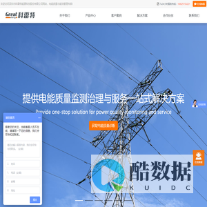 深圳市科雷特能源科技股份有限公司