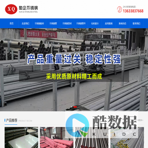 河南不锈钢板-河南不锈钢管-河南勋企不锈钢材料有限公司