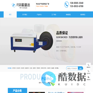 福州富盛达包装用品有限公司|福州富盛达包装用品公司|福州富盛达包装用品|富盛达包装用品有限公司|福州富盛达包装用品|富盛达包装用品【官网】
