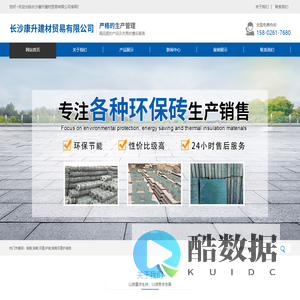 湖南彩砖|河道护坡砖|井字植草砖|空心砖-长沙康升建材贸易有限公司