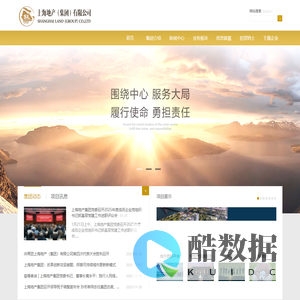 上海地产（集团）有限公司