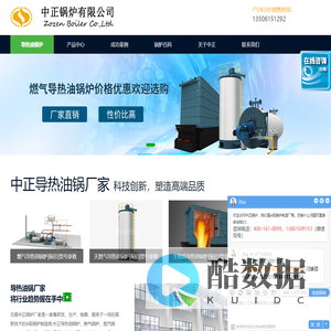 导热油锅炉-天然气燃油-燃气导热油锅炉-生物质导热油炉-无锡中正锅炉厂家