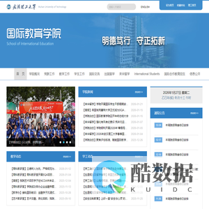 武汉理工大学国际教育学院