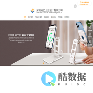 深圳工业设计,产品外观设计,产品结构设计公司-深圳冠艺工业设计公司