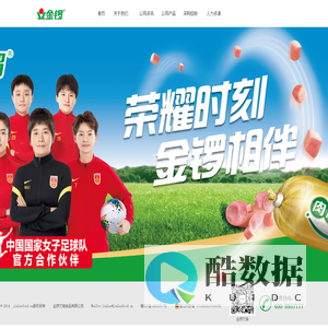 金锣文瑞食品有限公司